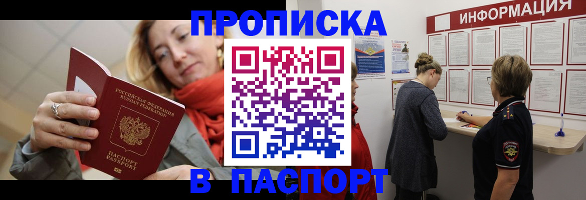 прописка поиск в Ярославле