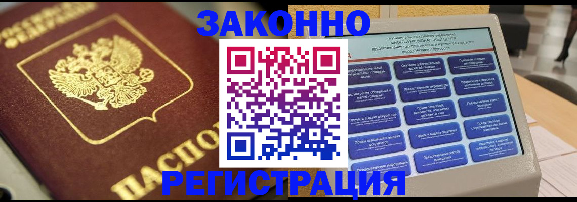 временная регистрация 2025 в Ярославле